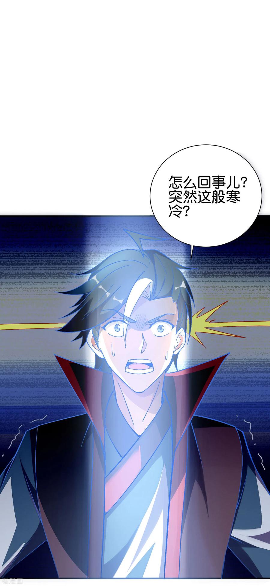 伏天圣主2季97话 密室里的宝物