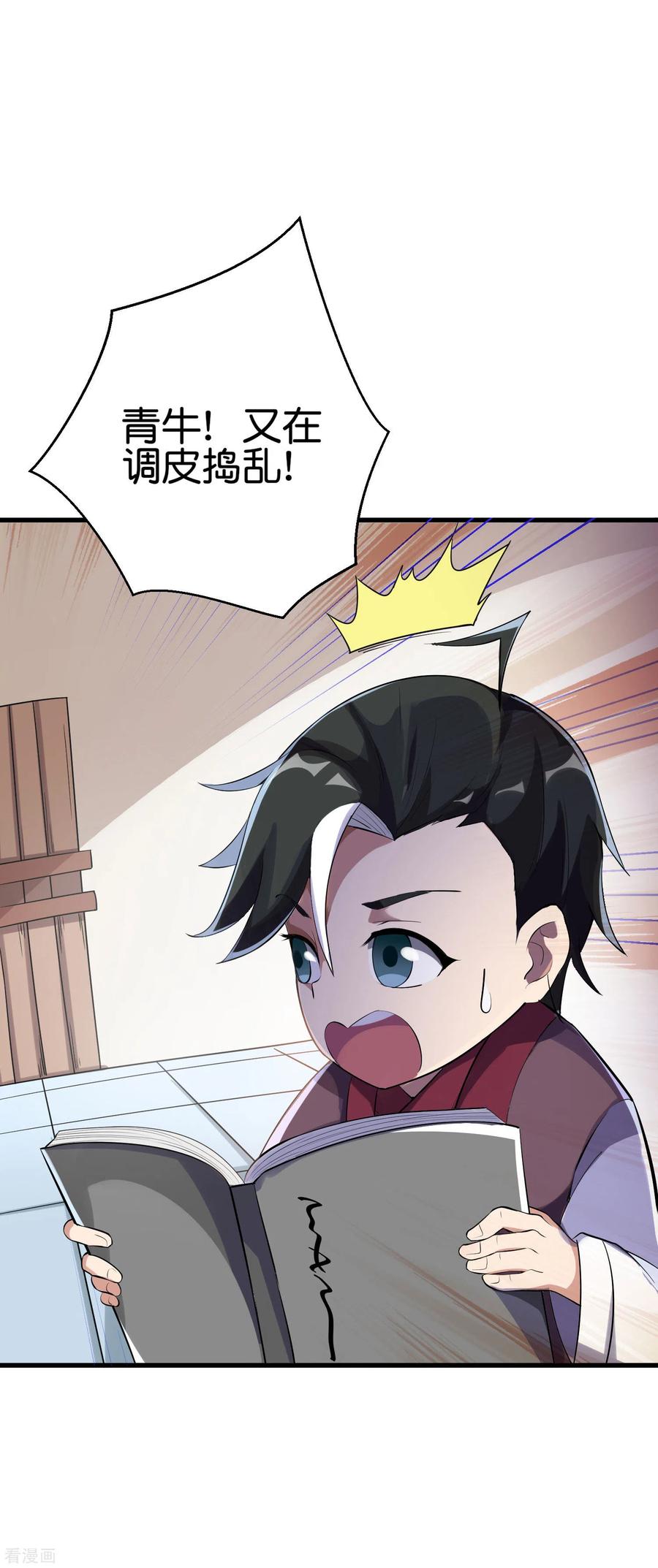 伏天圣主2季98话 婆婆留下的文字？