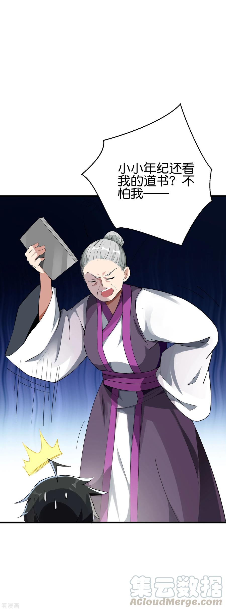 伏天圣主2季98话 婆婆留下的文字？