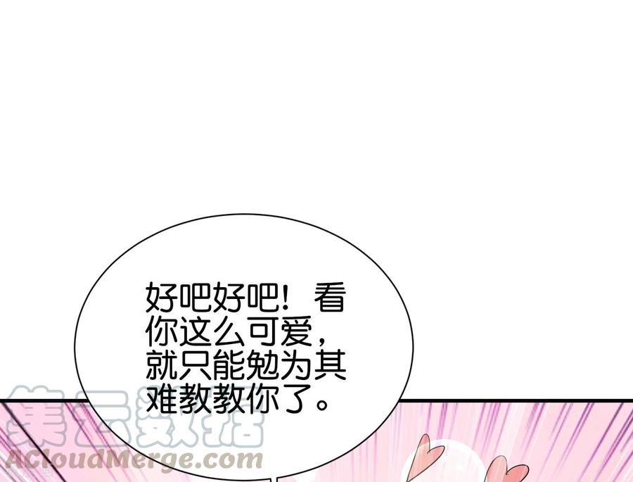 伏天圣主2季98话 婆婆留下的文字？