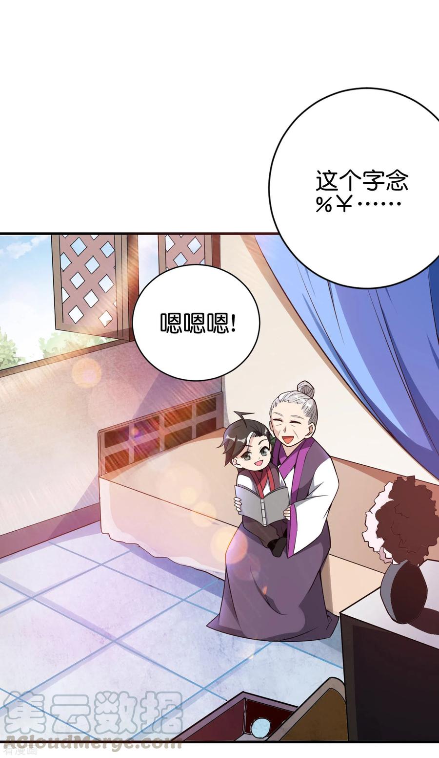 伏天圣主2季98话 婆婆留下的文字？