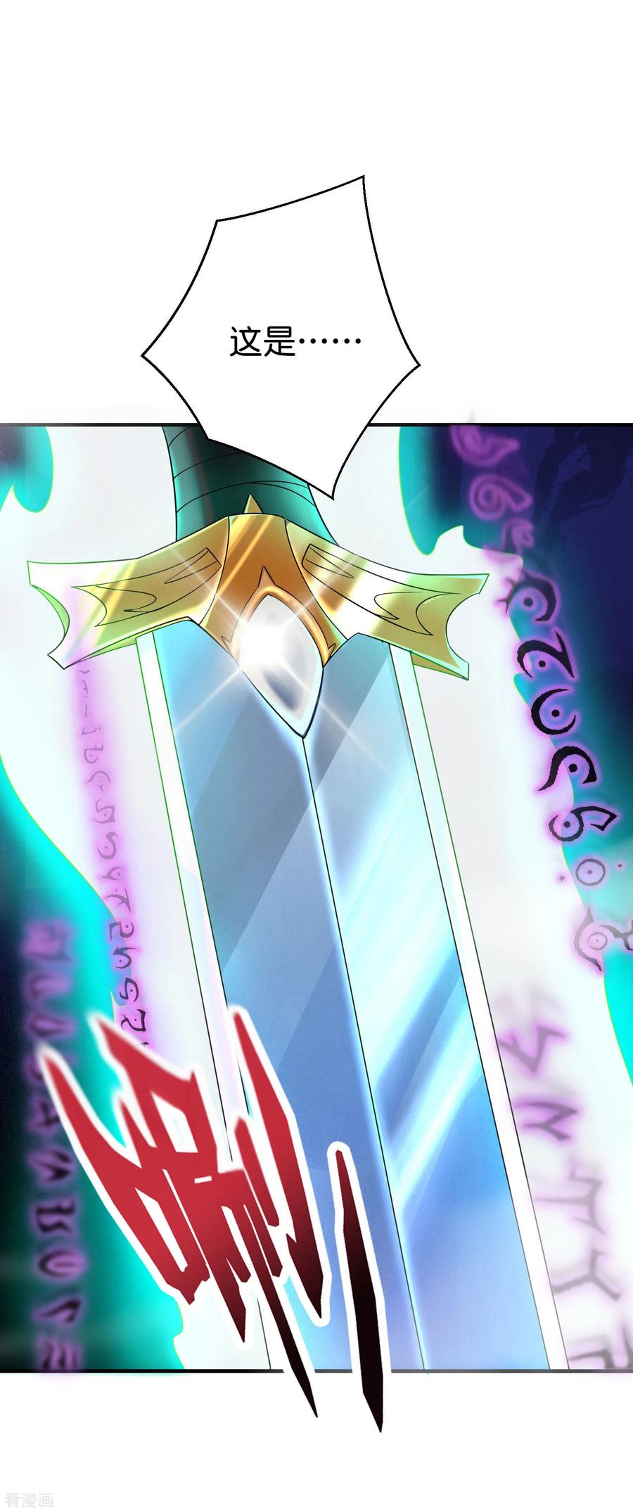 伏天圣主2季98话 婆婆留下的文字？