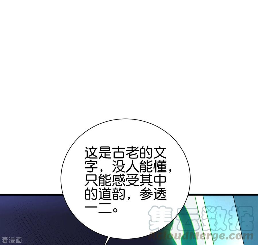 伏天圣主2季98话 婆婆留下的文字？