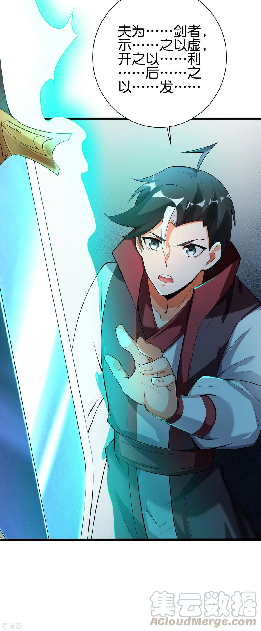 伏天圣主2季98话 婆婆留下的文字？