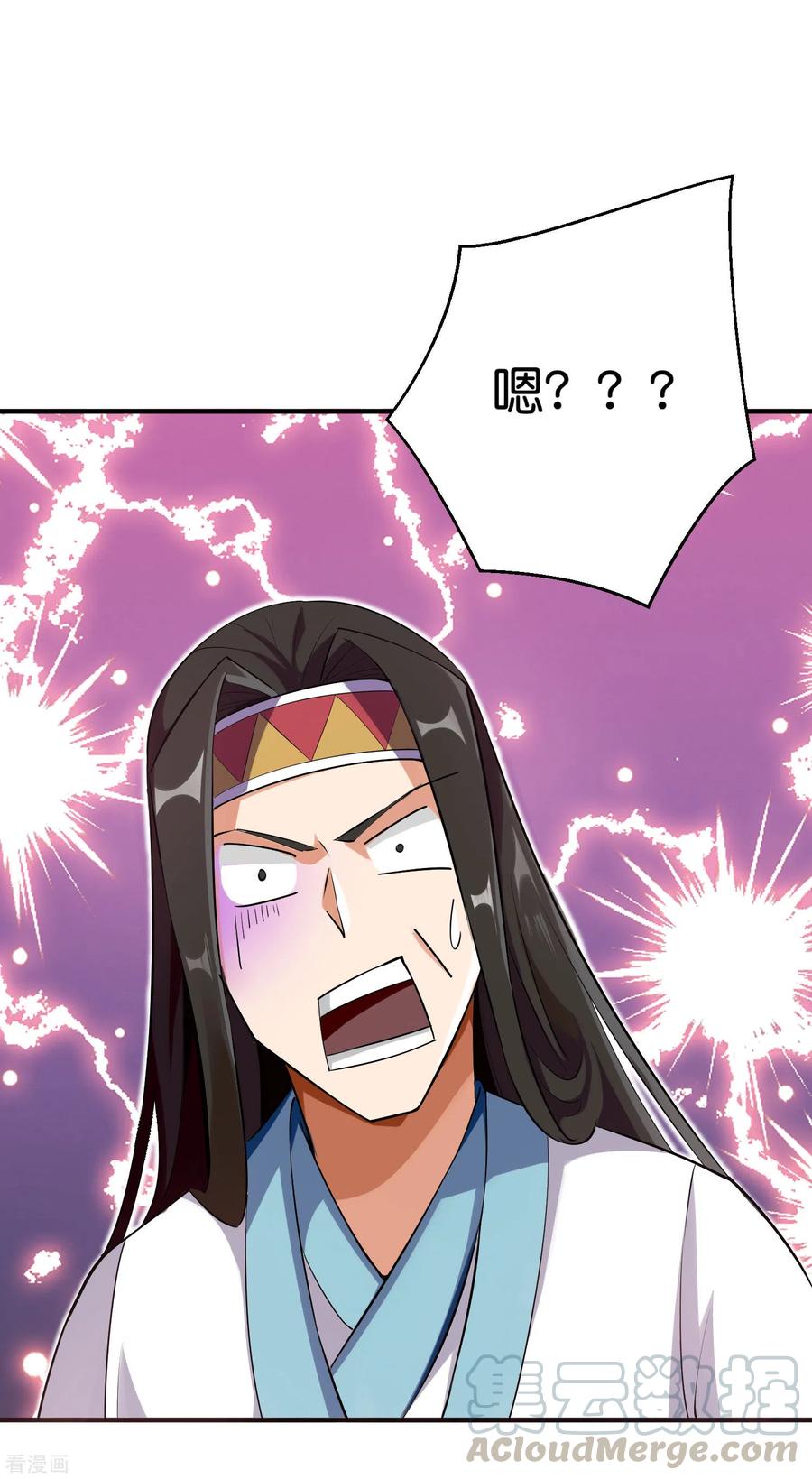 伏天圣主2季98话 婆婆留下的文字？