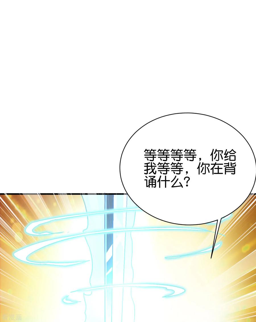 伏天圣主2季98话 婆婆留下的文字？