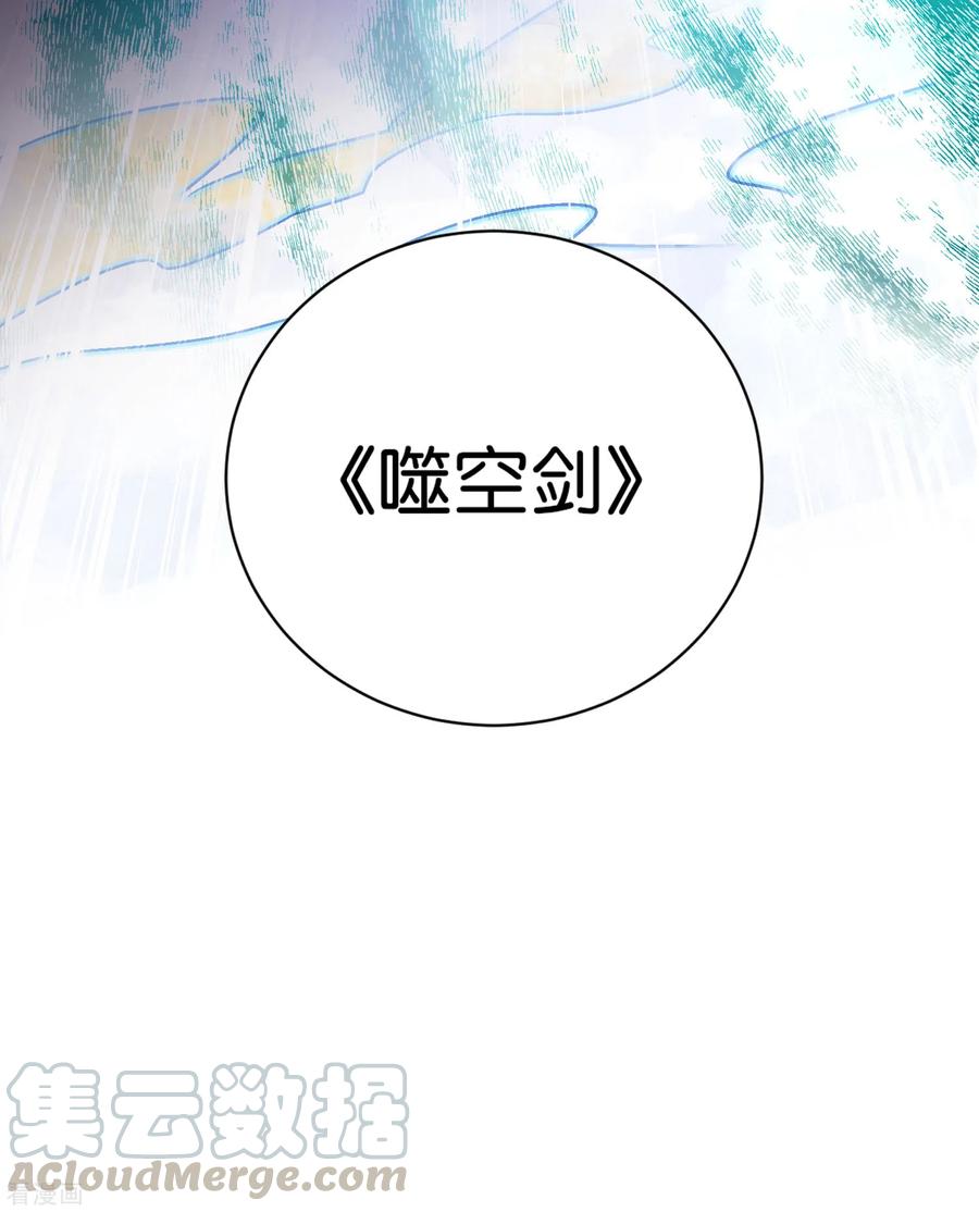 伏天圣主2季99话 噬空剑！