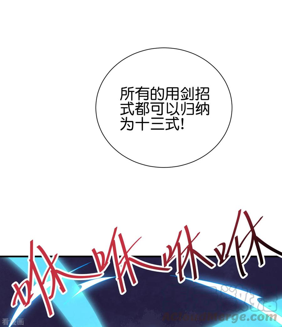 伏天圣主2季99话 噬空剑！