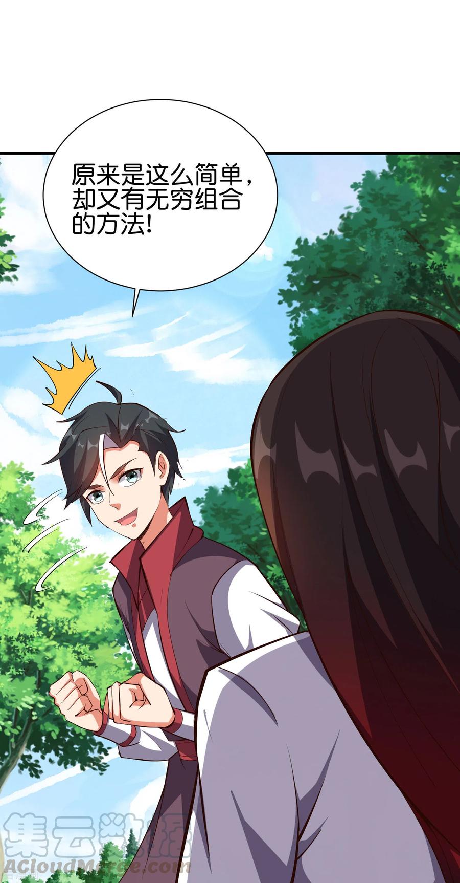 伏天圣主2季99话 噬空剑！