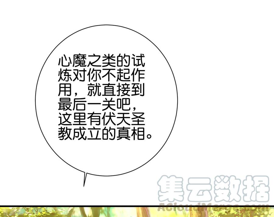 伏天圣主2季99话 噬空剑！
