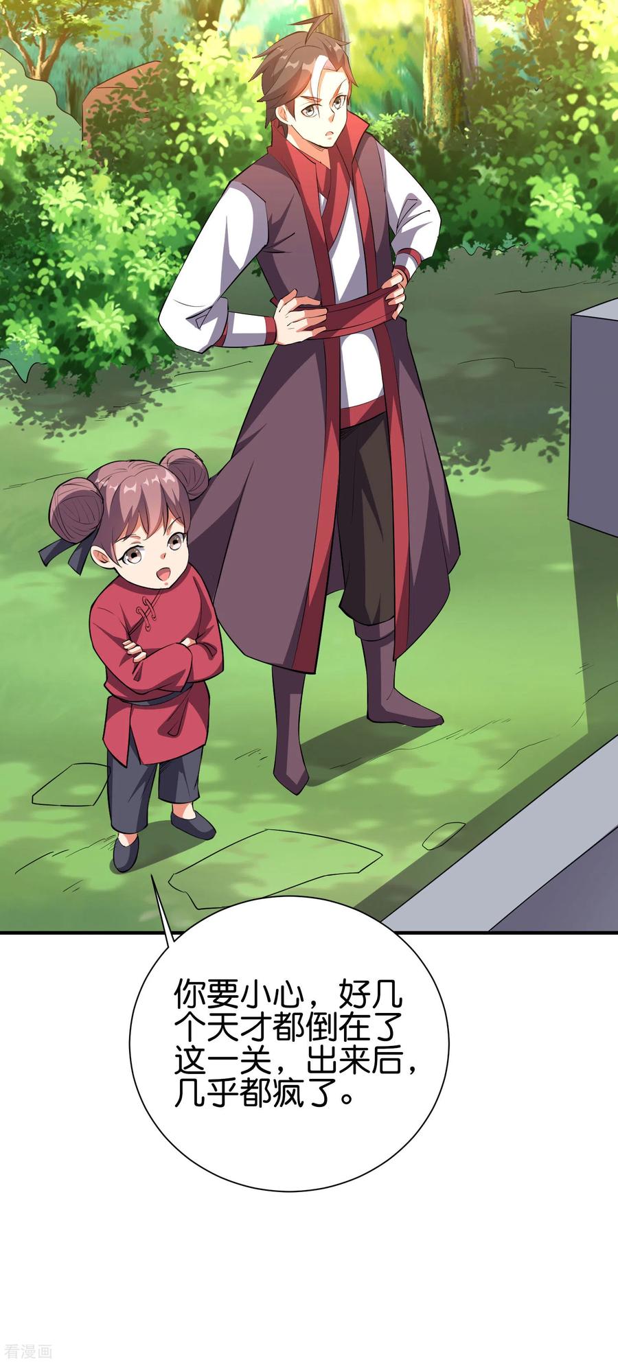 伏天圣主2季99话 噬空剑！