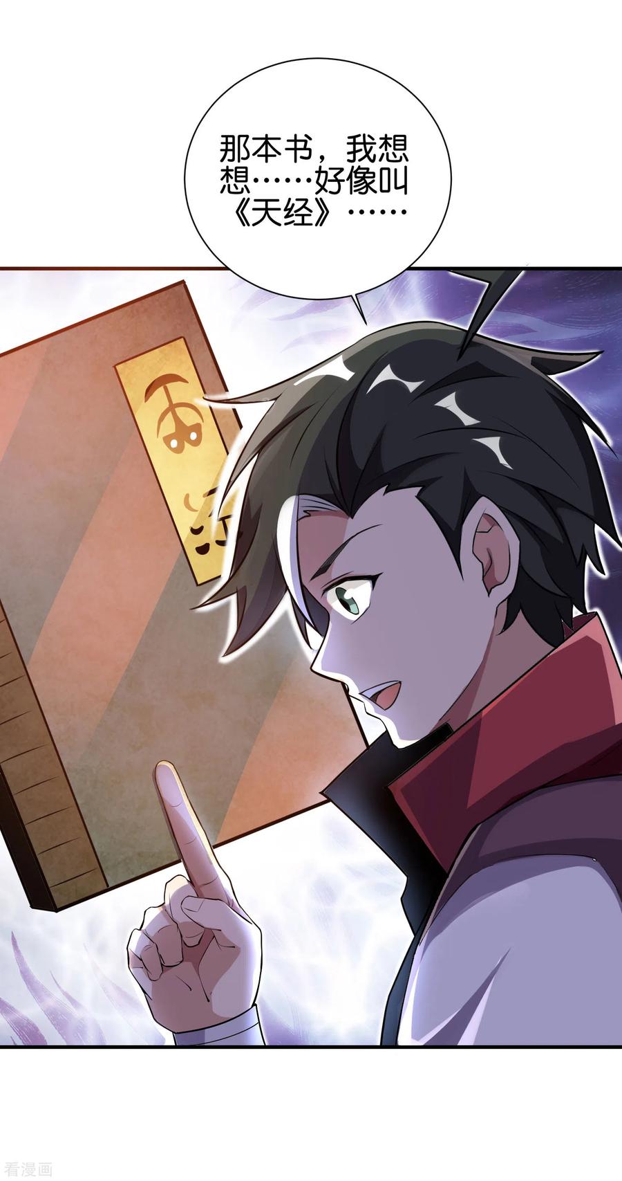 伏天圣主2季99话 噬空剑！