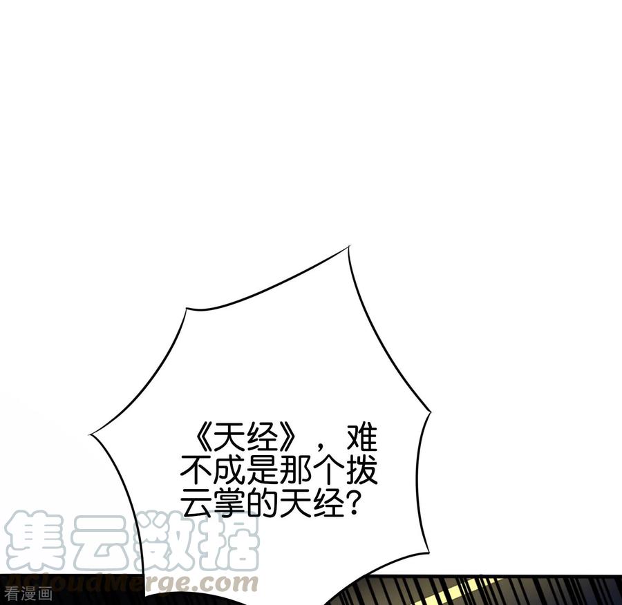 伏天圣主2季99话 噬空剑！