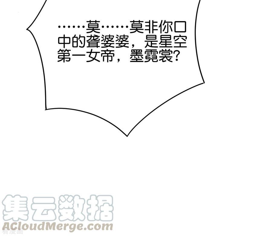 伏天圣主2季99话 噬空剑！