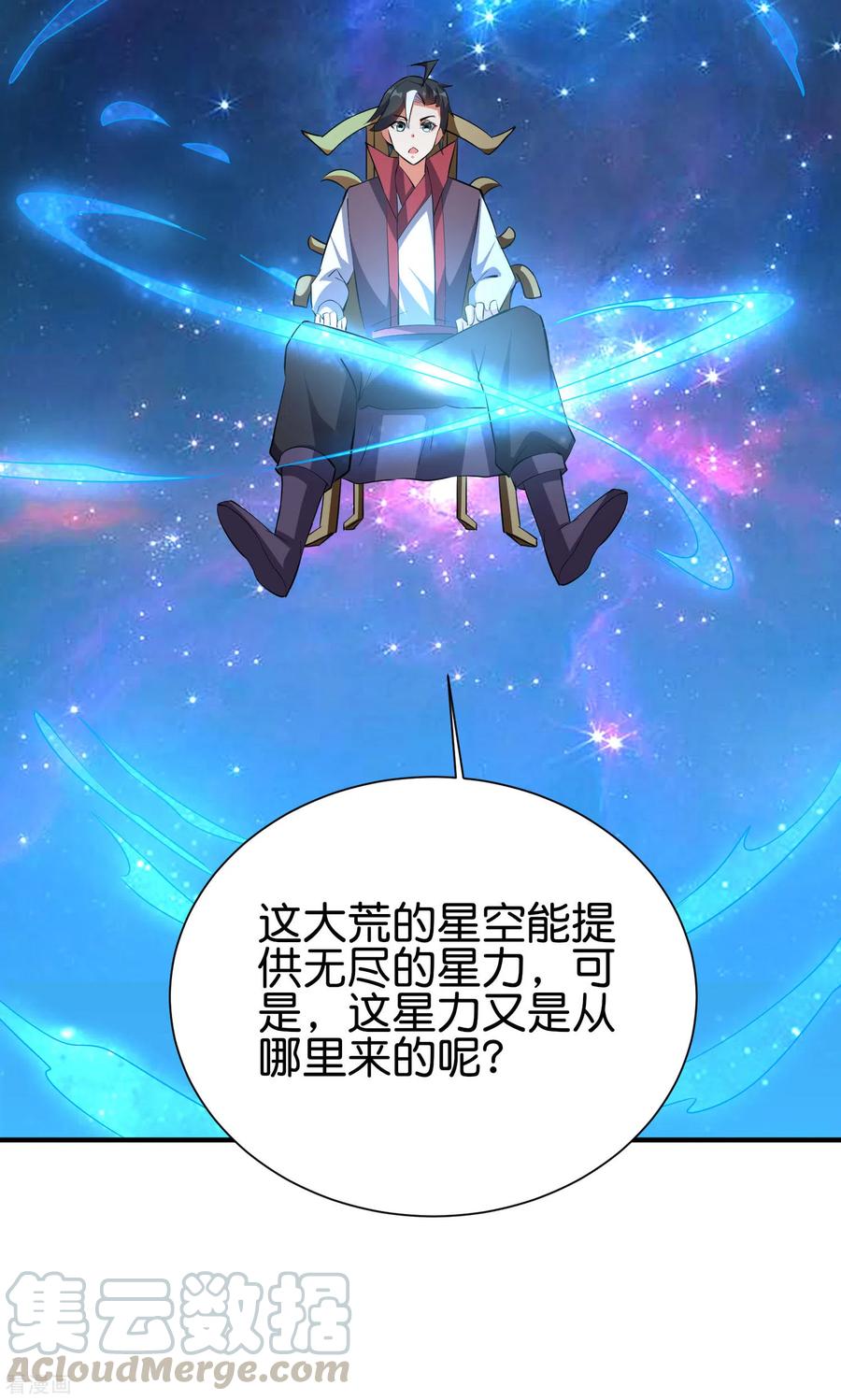 伏天圣主2季100话 星空外的世界？！
