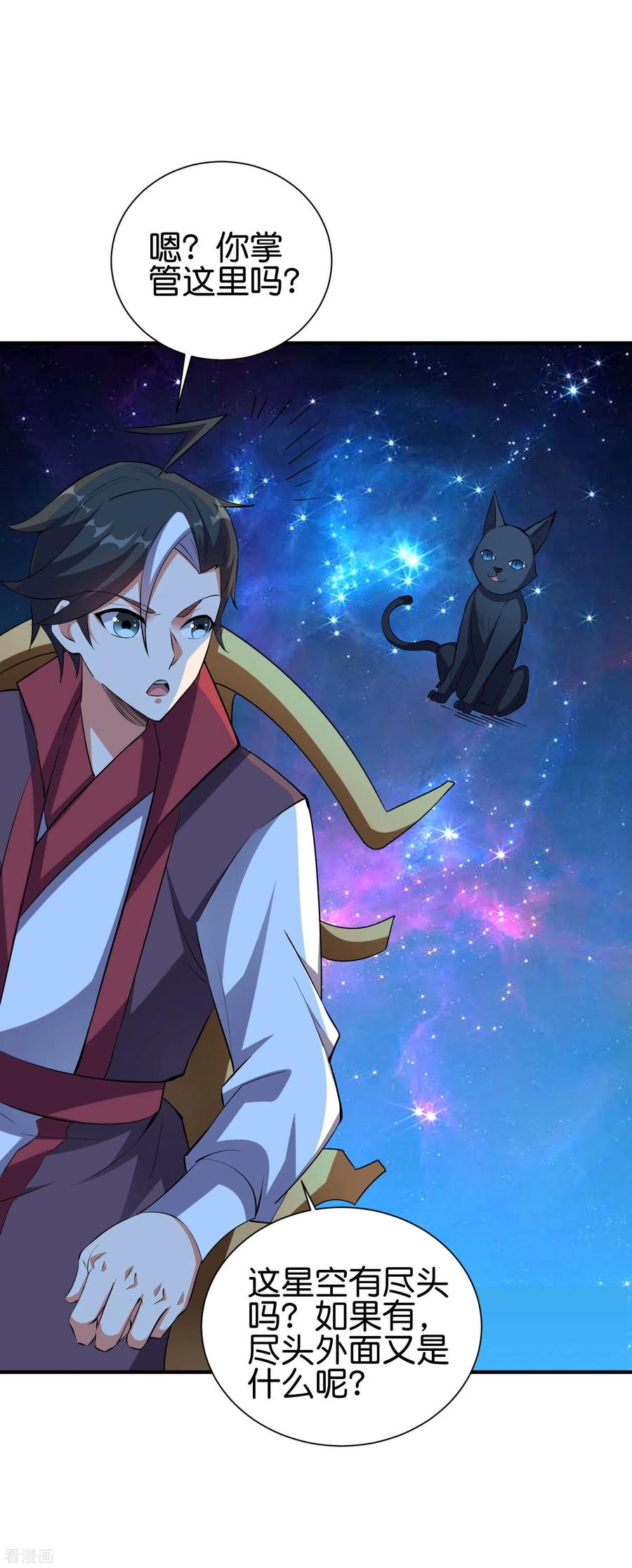 伏天圣主2季100话 星空外的世界？！