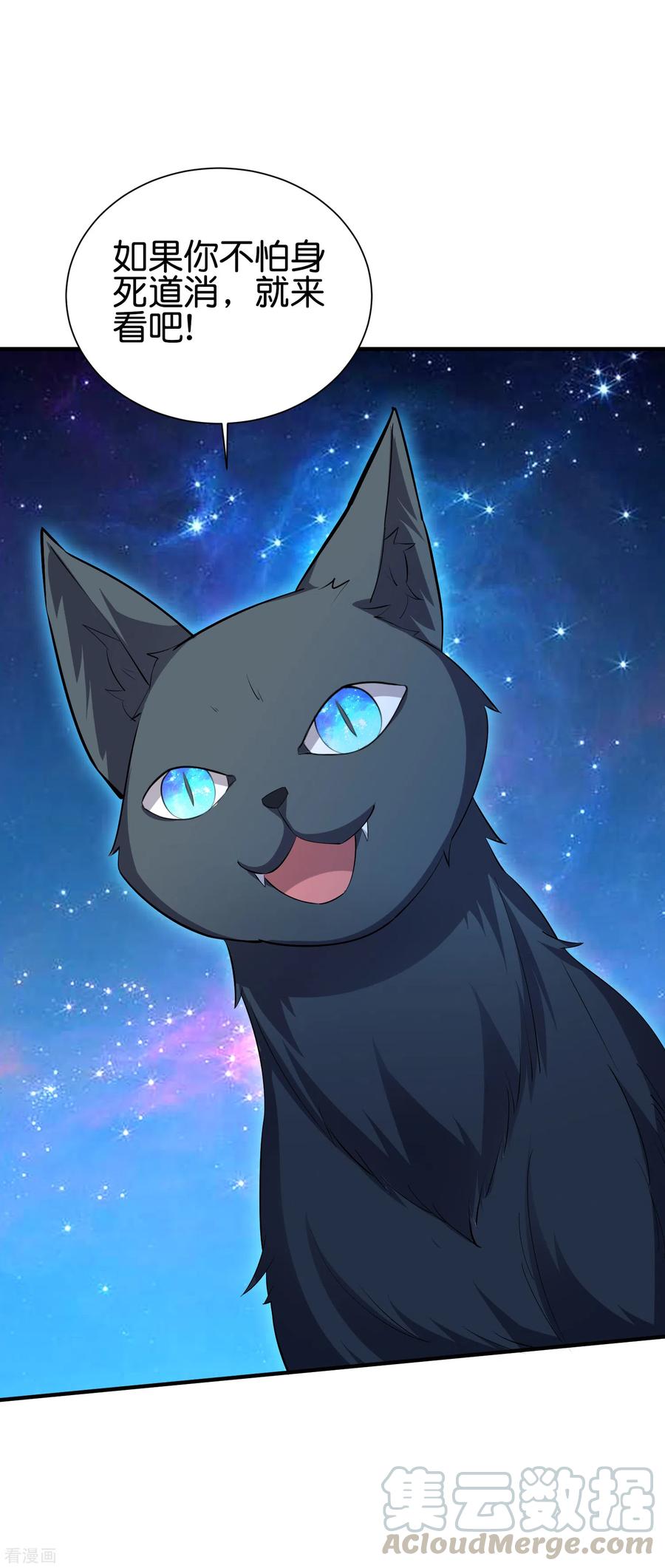 伏天圣主2季100话 星空外的世界？！