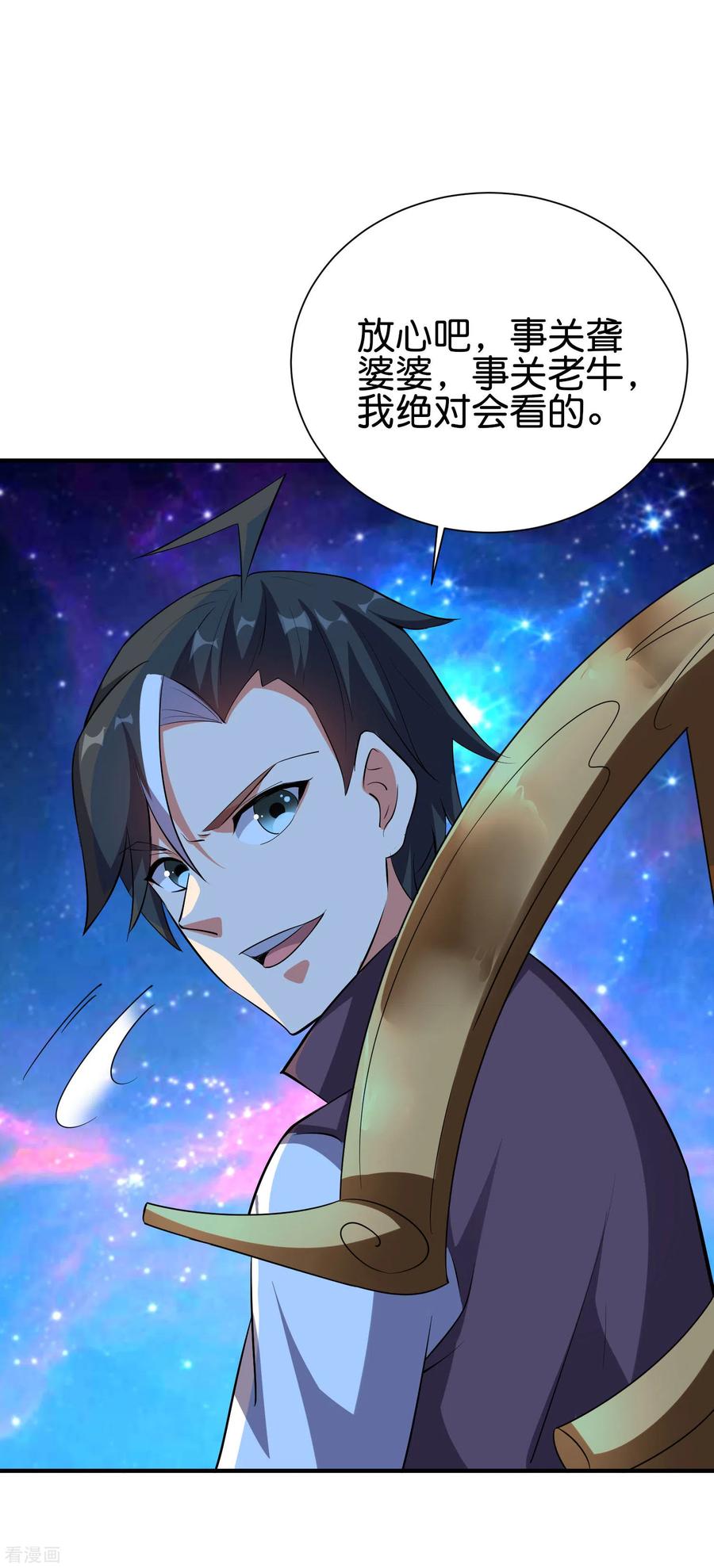 伏天圣主2季100话 星空外的世界？！