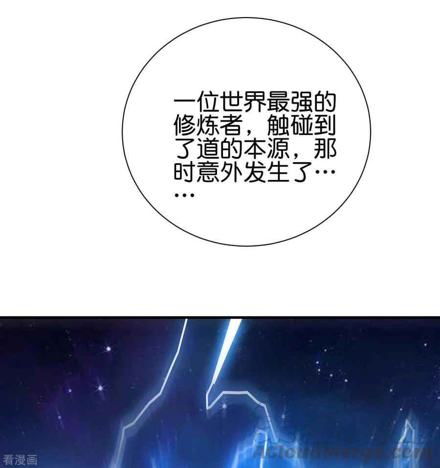 伏天圣主2季100话 星空外的世界？！