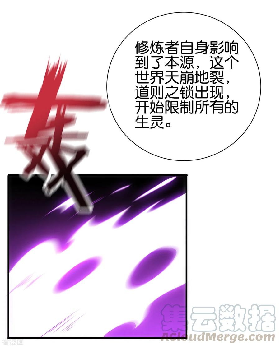 伏天圣主2季100话 星空外的世界？！