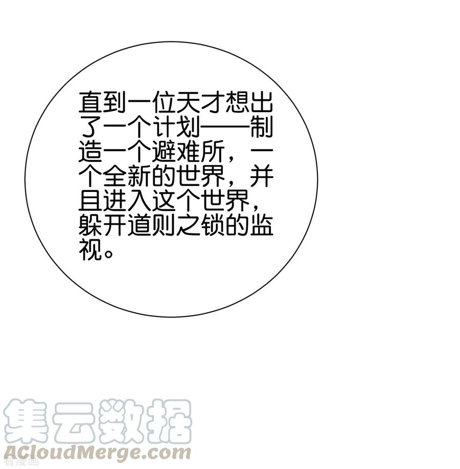 伏天圣主2季100话 星空外的世界？！