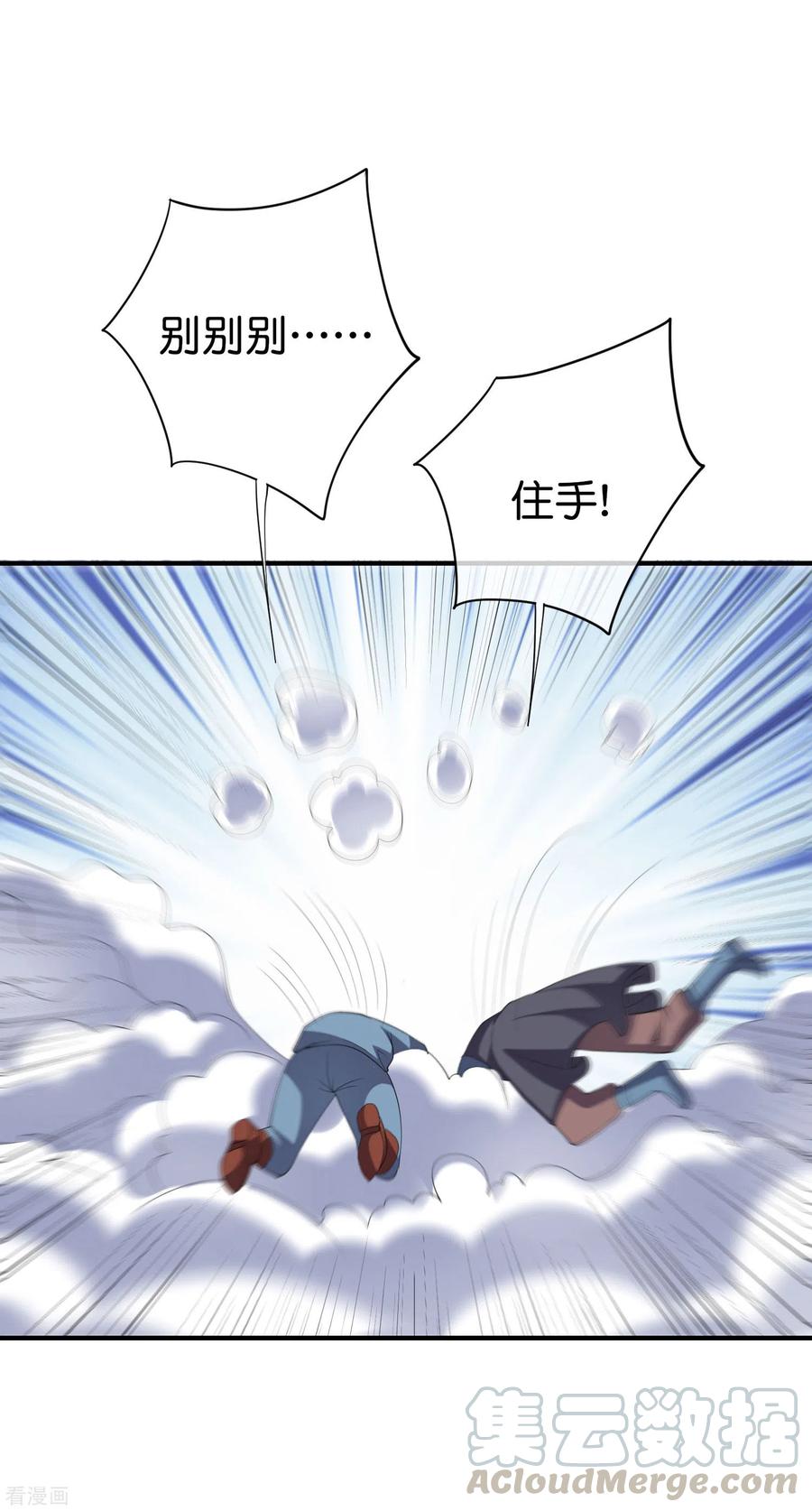 伏天圣主2季103话 剑的灵魂！