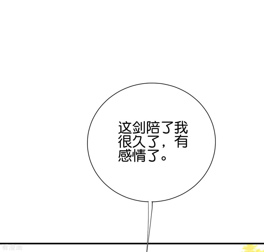 伏天圣主2季103话 剑的灵魂！