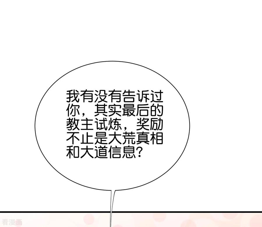 伏天圣主2季103话 剑的灵魂！