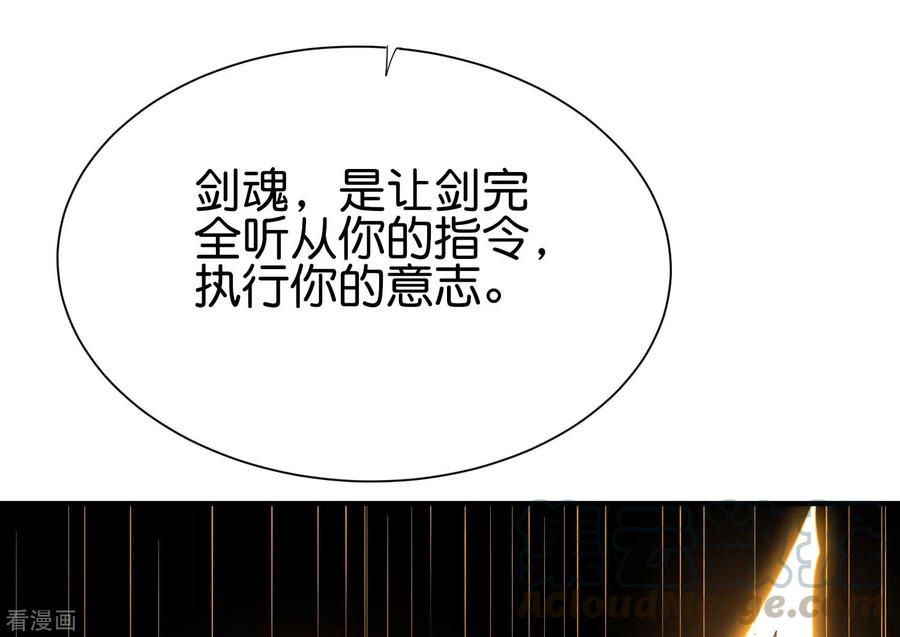 伏天圣主2季103话 剑的灵魂！