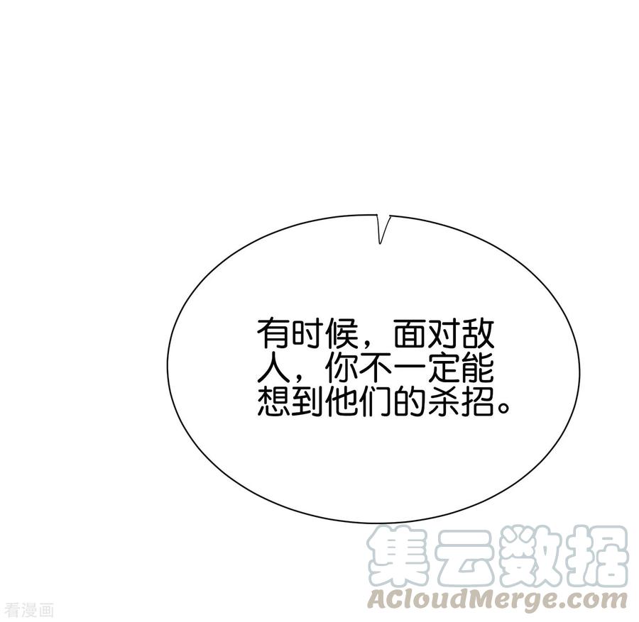 伏天圣主2季103话 剑的灵魂！
