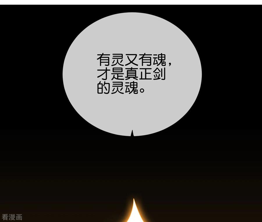 伏天圣主2季103话 剑的灵魂！
