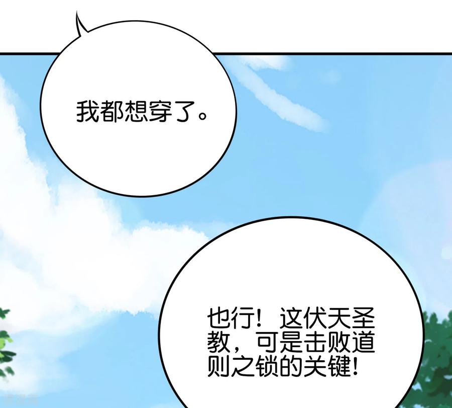 伏天圣主2季103话 剑的灵魂！