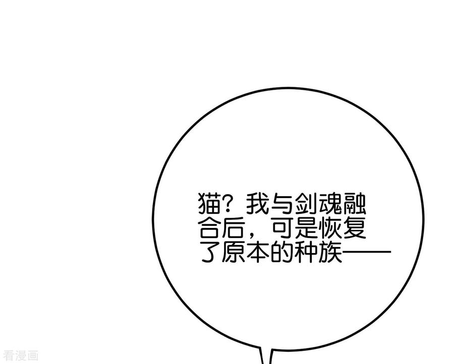 伏天圣主2季104话 干掉皇帝老儿？！