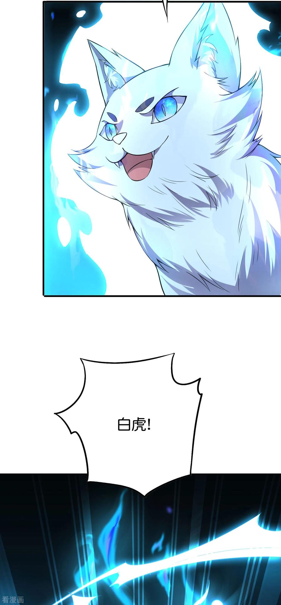 伏天圣主2季104话 干掉皇帝老儿？！