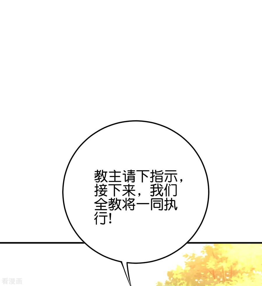 伏天圣主2季104话 干掉皇帝老儿？！