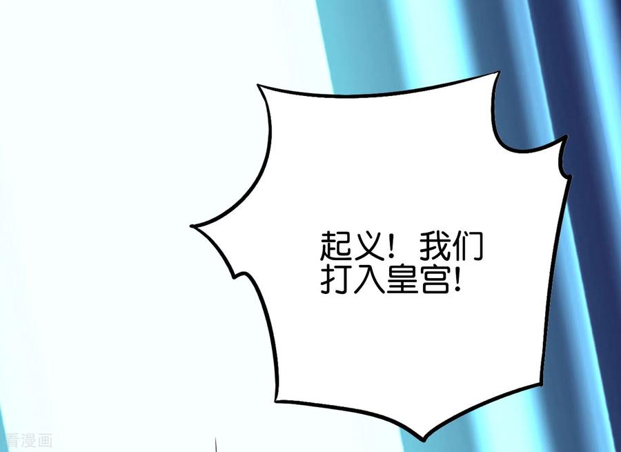 伏天圣主2季104话 干掉皇帝老儿？！