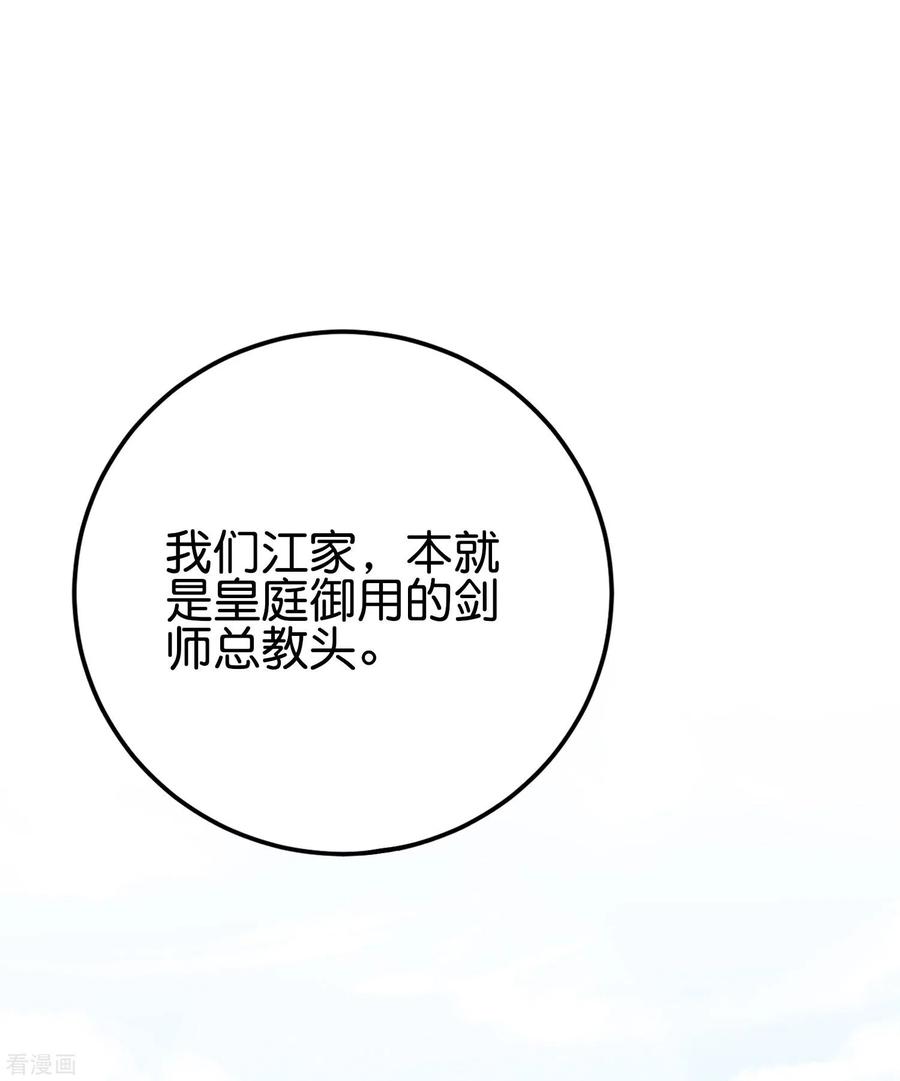 伏天圣主2季104话 干掉皇帝老儿？！