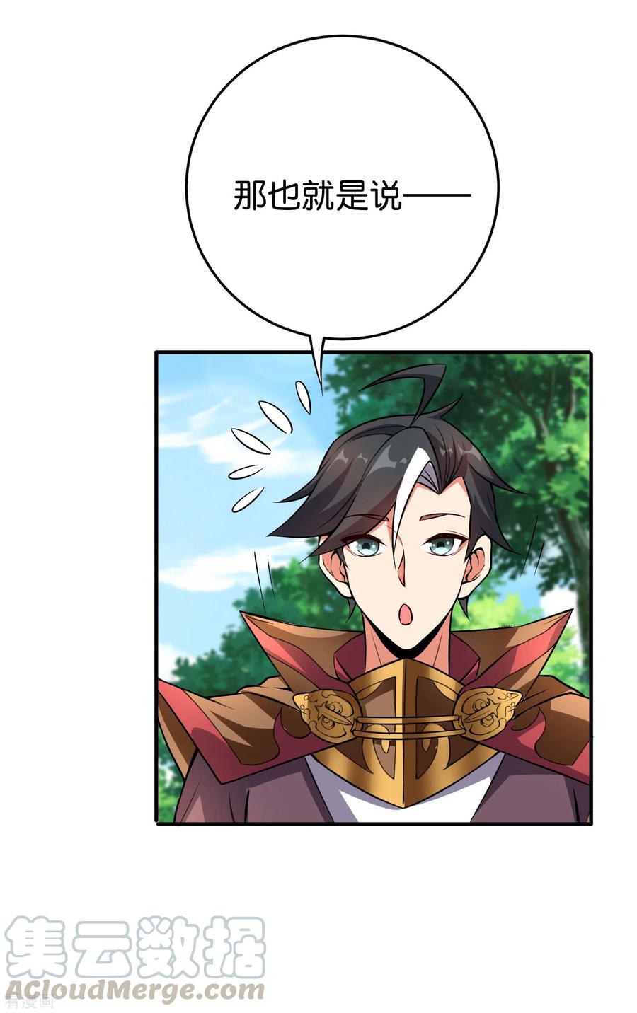 伏天圣主2季104话 干掉皇帝老儿？！