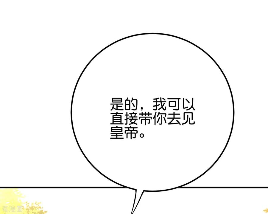 伏天圣主2季104话 干掉皇帝老儿？！