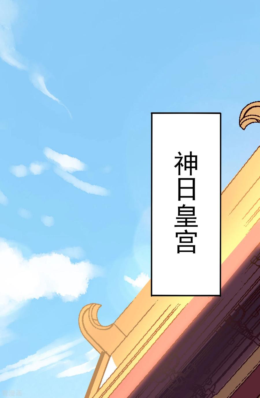 伏天圣主2季104话 干掉皇帝老儿？！