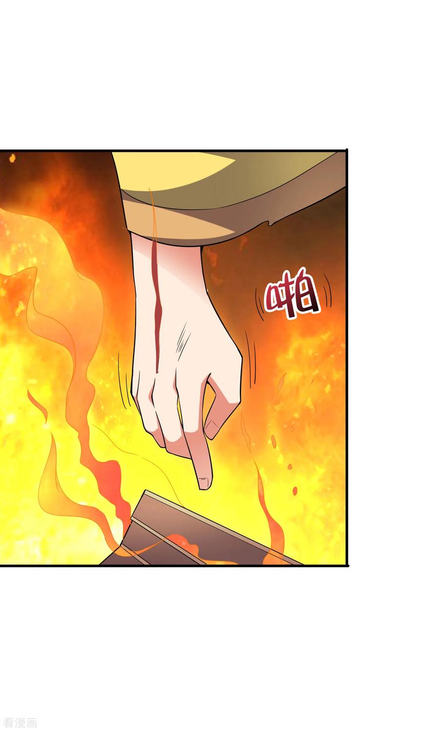 伏天圣主2季105话 皇帝是何处妖人？