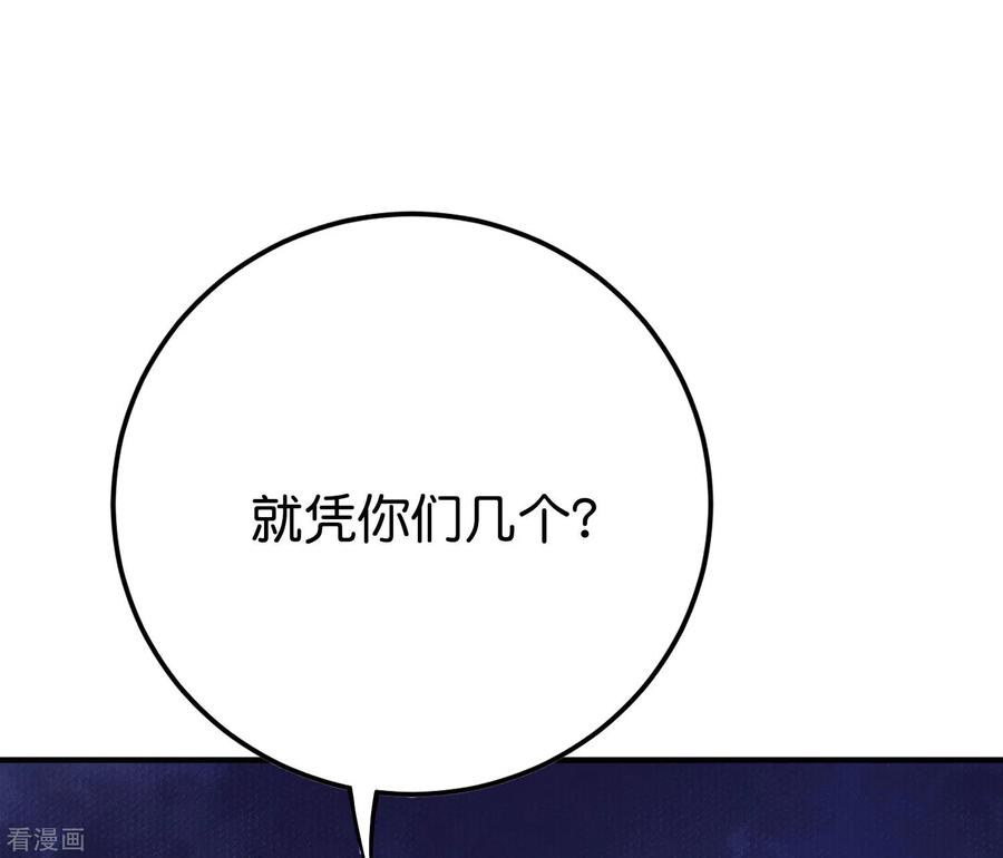 伏天圣主2季105话 皇帝是何处妖人？