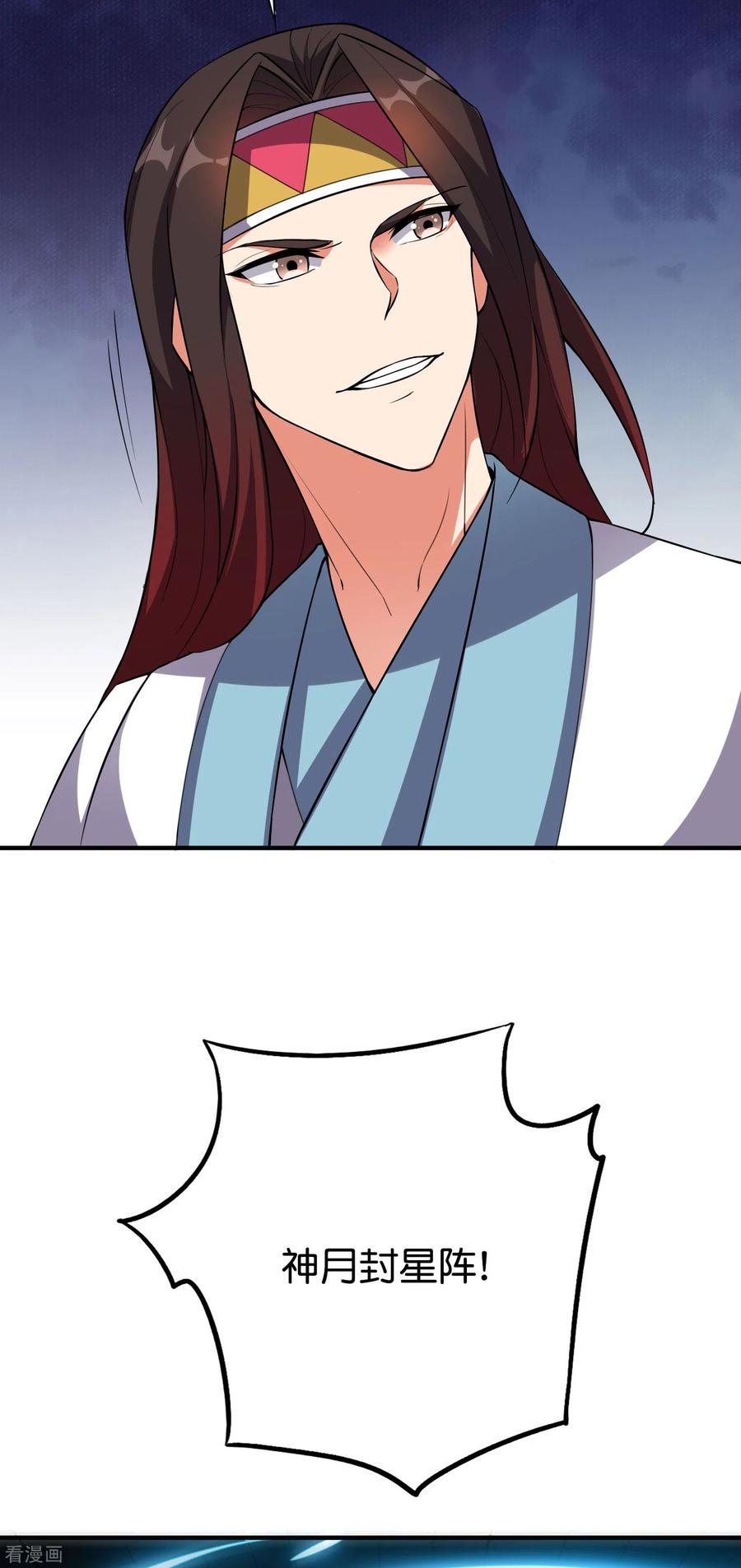 伏天圣主2季105话 皇帝是何处妖人？