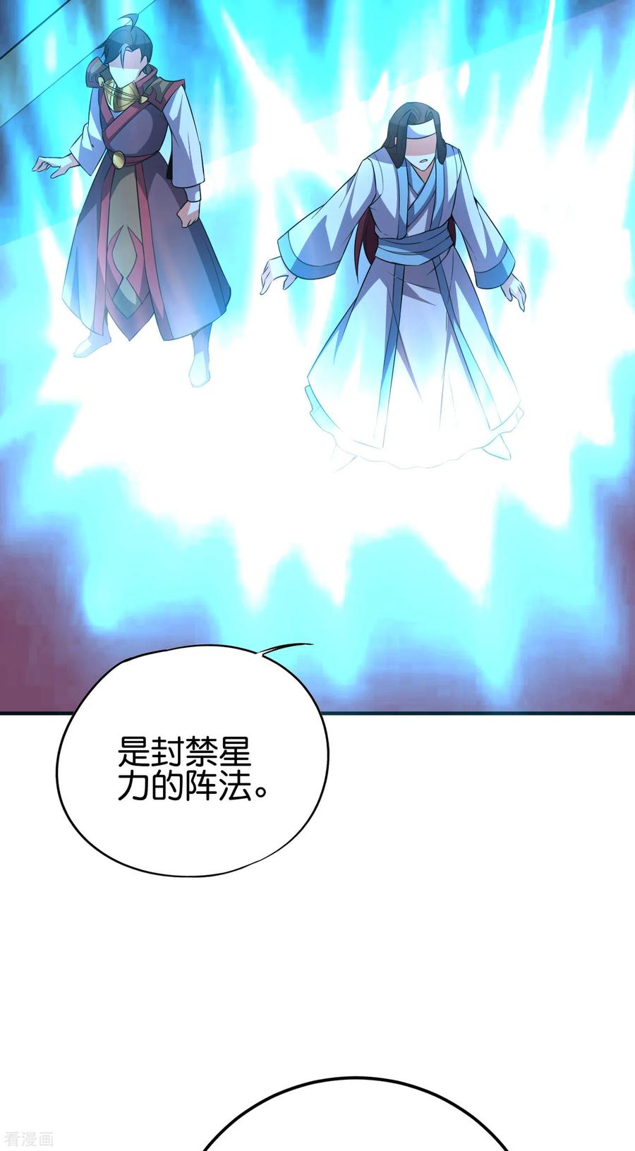 伏天圣主2季105话 皇帝是何处妖人？