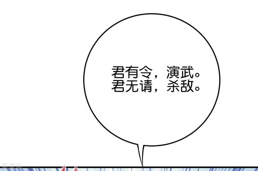 伏天圣主2季105话 皇帝是何处妖人？
