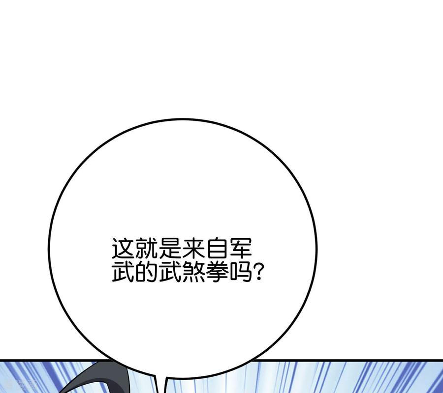 伏天圣主2季105话 皇帝是何处妖人？