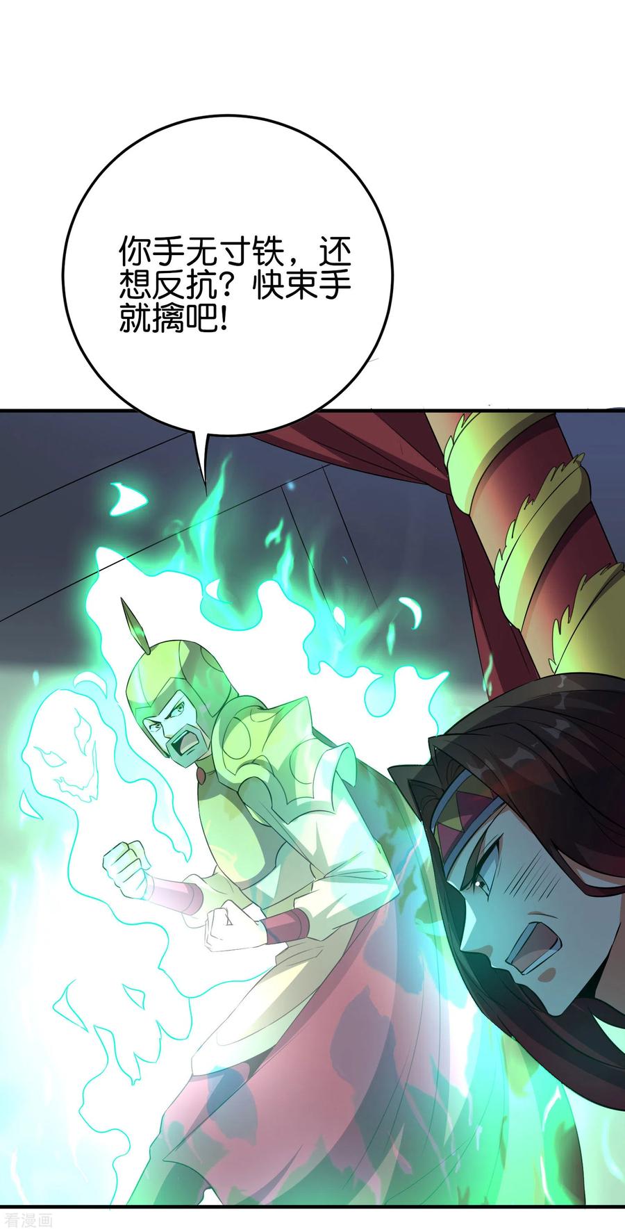 伏天圣主2季105话 皇帝是何处妖人？