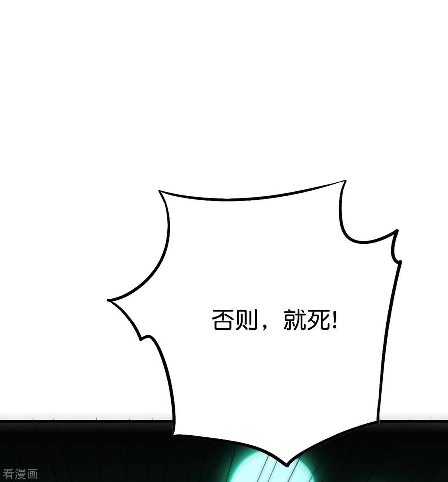 伏天圣主2季105话 皇帝是何处妖人？