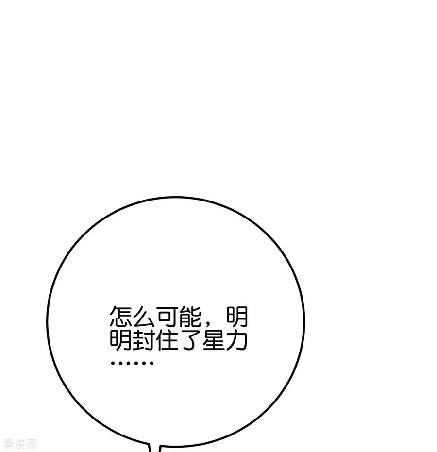 伏天圣主2季105话 皇帝是何处妖人？