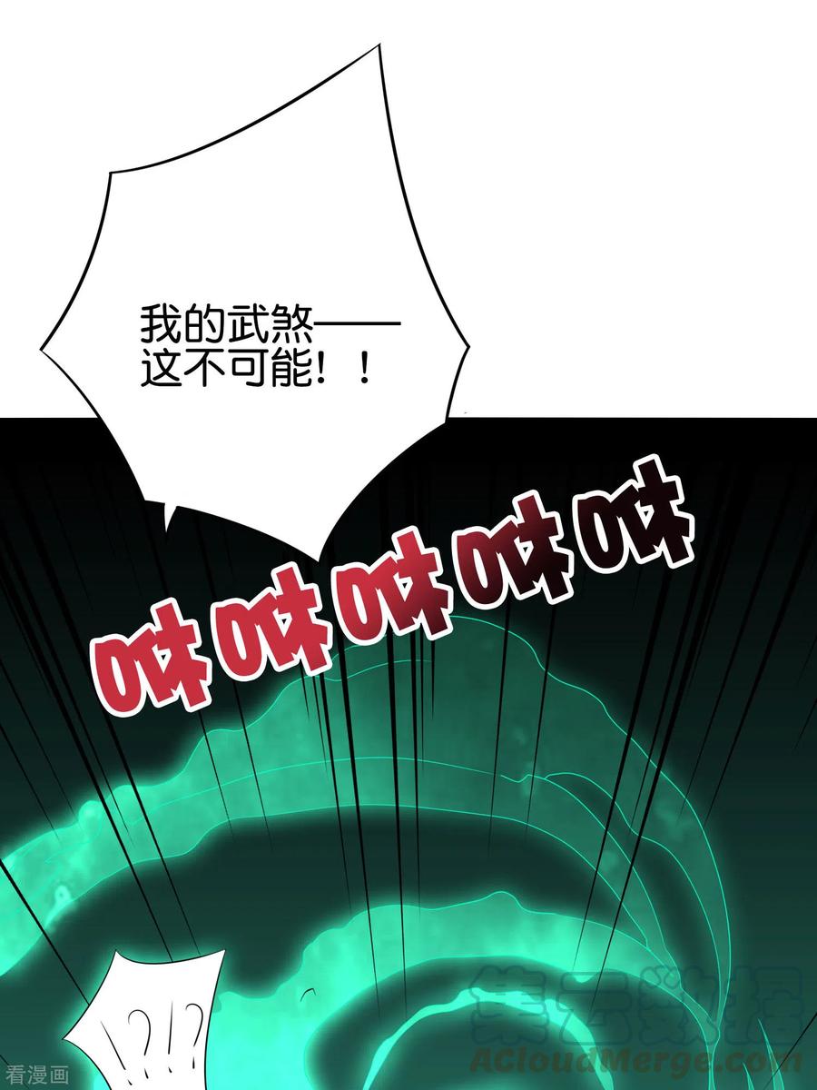 伏天圣主2季105话 皇帝是何处妖人？